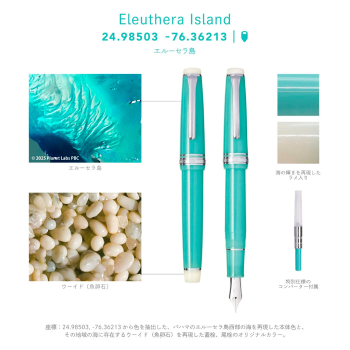 海の万年筆　エルーセラ島 - 八文字屋OnlineStore