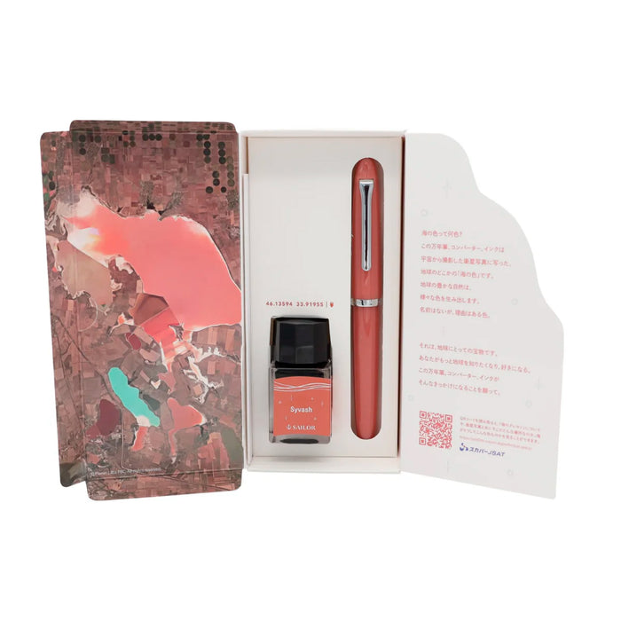 PROFIT jr.+10 海の万年筆 ボトルインクセット 腐海 - 八文字屋OnlineStore