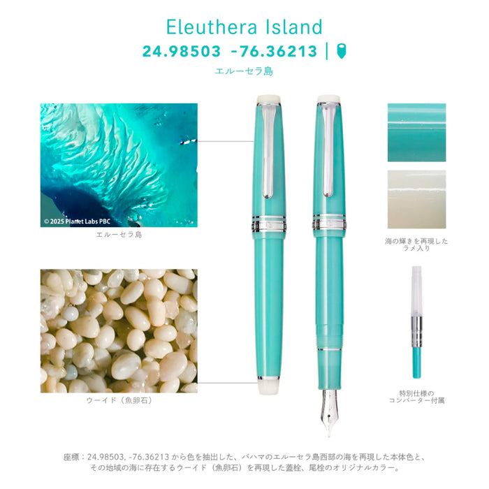 海の万年筆 スリム　エルーセラ島 - 八文字屋OnlineStore
