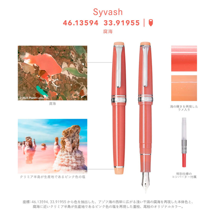 海の万年筆 スリム　腐海 - 八文字屋OnlineStore