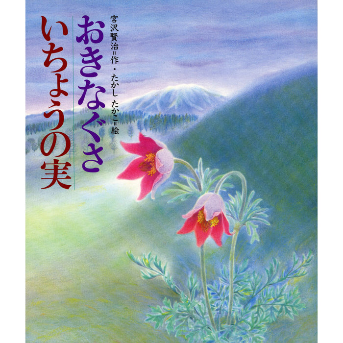 日本の童話名作選（22冊セット）