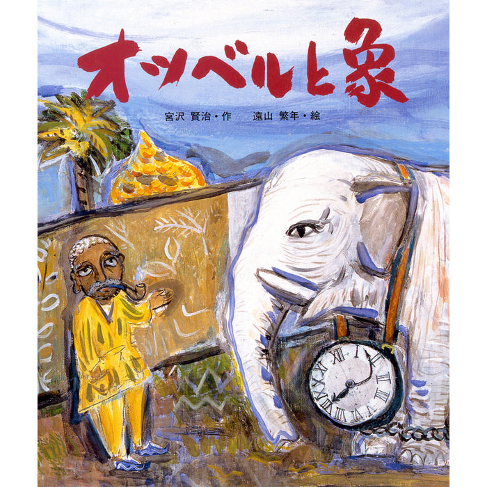 日本の童話名作選（22冊セット）