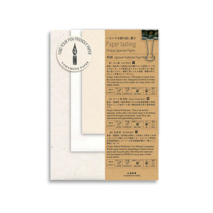 Paper tasting 和紙 Washi vol.3 - 八文字屋OnlineStore