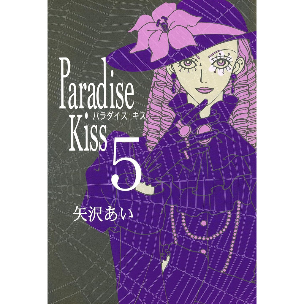 Paradise-Kiss-5_1024x1024.jpg?