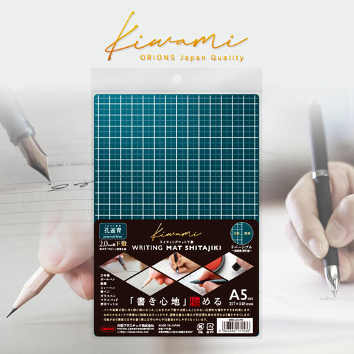 Kiwami ライティングマット下敷 - 八文字屋OnlineStore