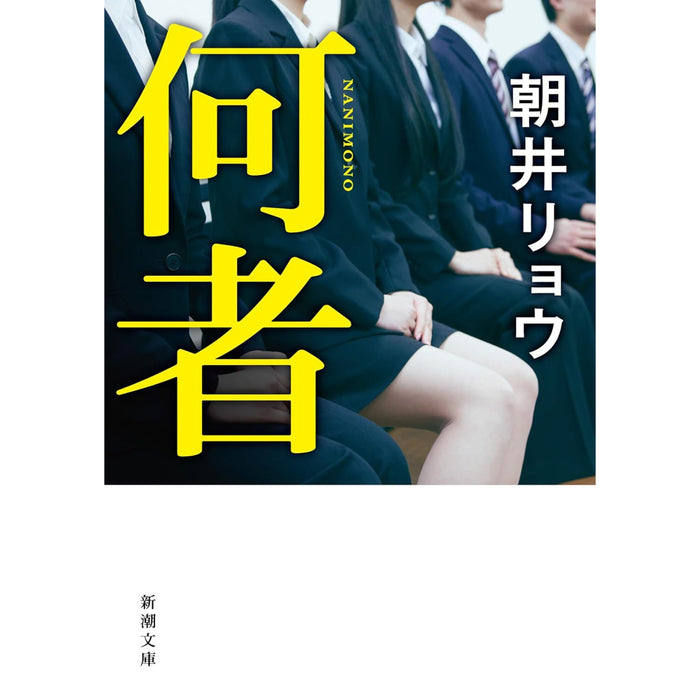 Ryo Asai Bunko Book Set (All 20 Volumes)