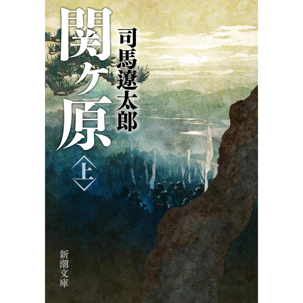 司馬遼太郎 文庫セット 2（全31冊）