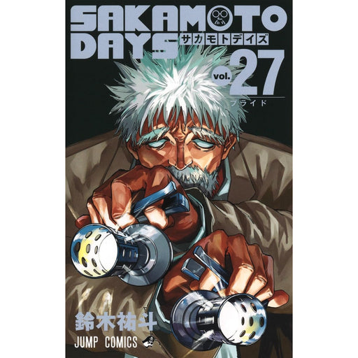サカモトデイズ 全巻セット（1-27巻 最新刊） - 八文字屋OnlineStore