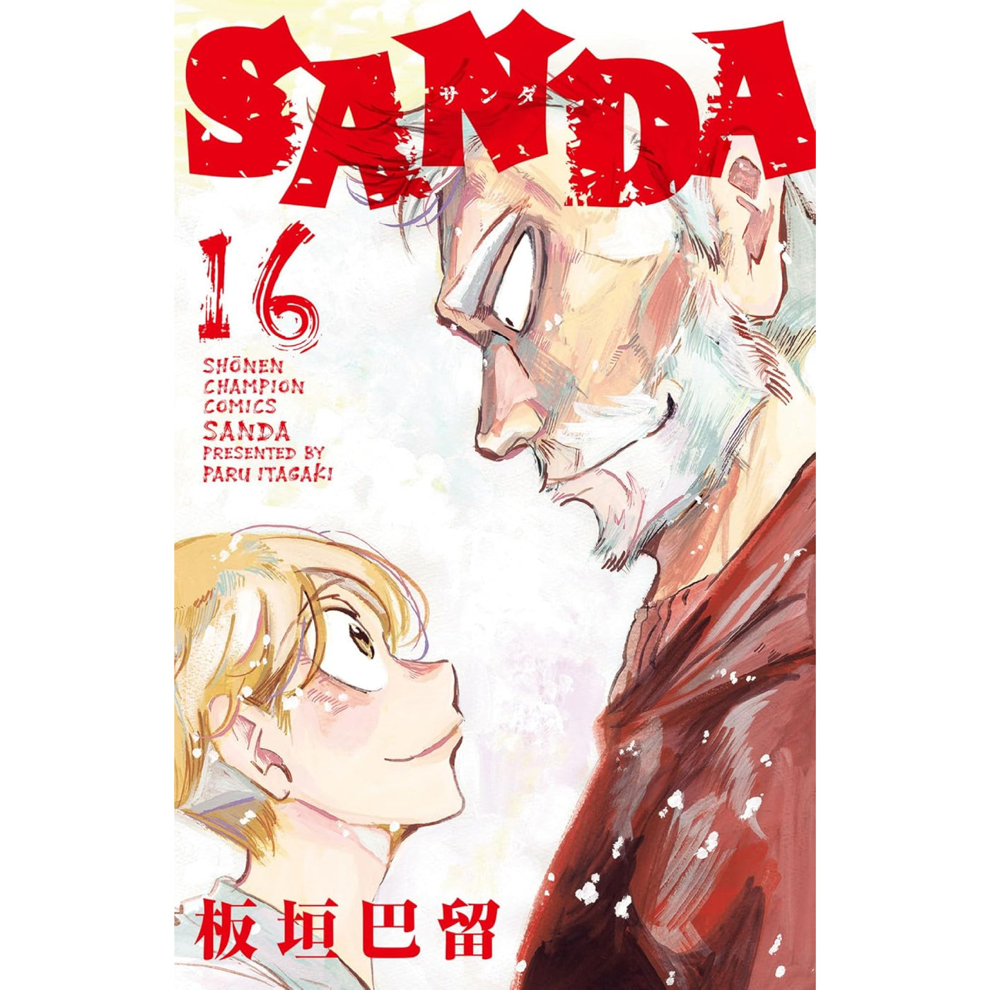 SANDA Complete Set (All 16 Volumes) | Hachimonjiya Online Store