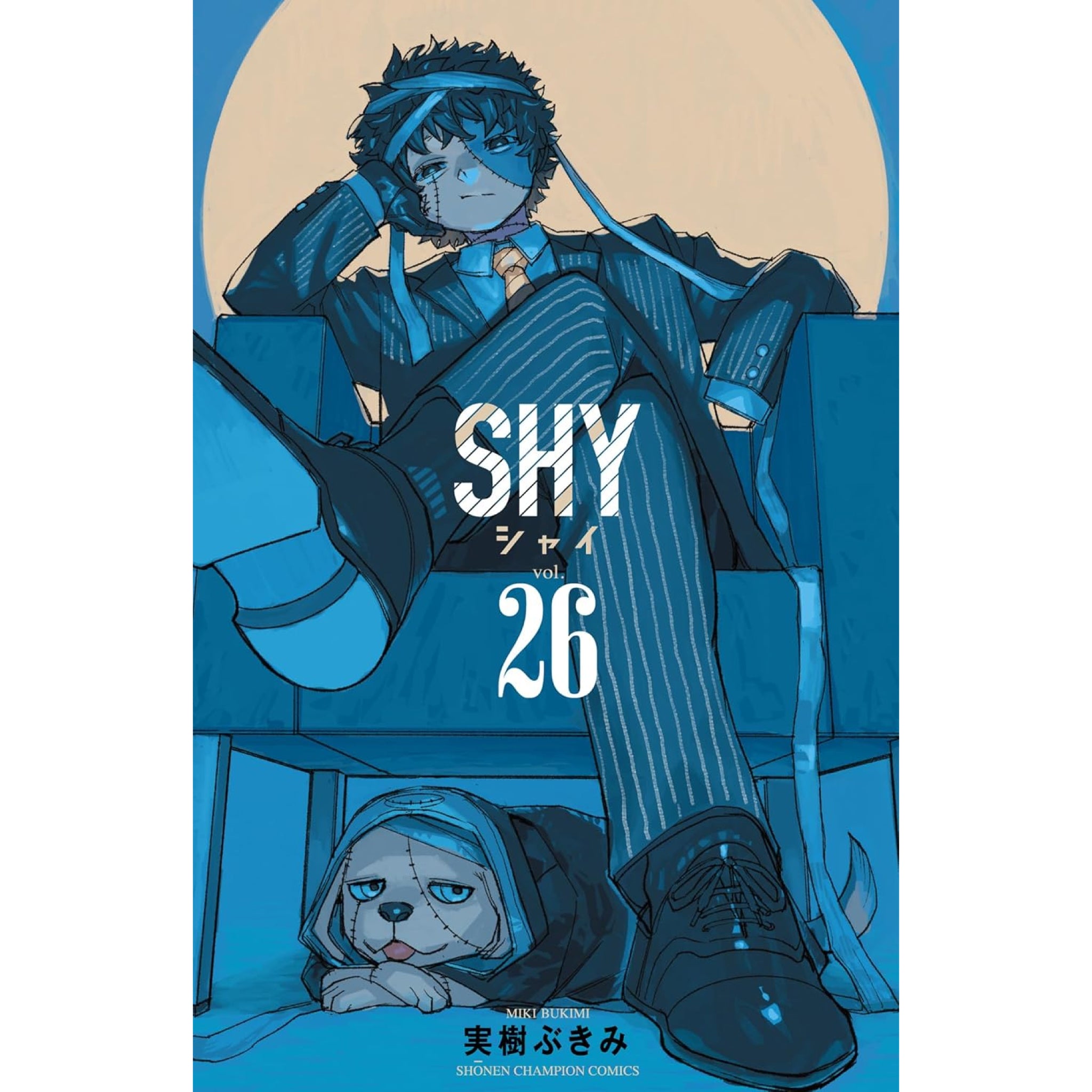 SHY シャイ 全巻セット 1-26巻 最新刊 実樹ぶきみ 八文字屋オリジナル特典付き | 八文字屋OnlineStore