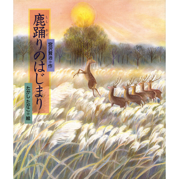 日本の童話名作選（22冊セット）