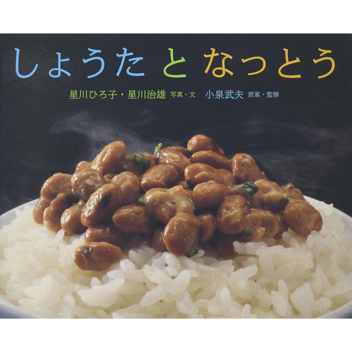 ふしぎいっぱい写真絵本（特選25巻）