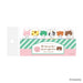 mizutama kimochi poroporo スティック付箋 - 八文字屋OnlineStore