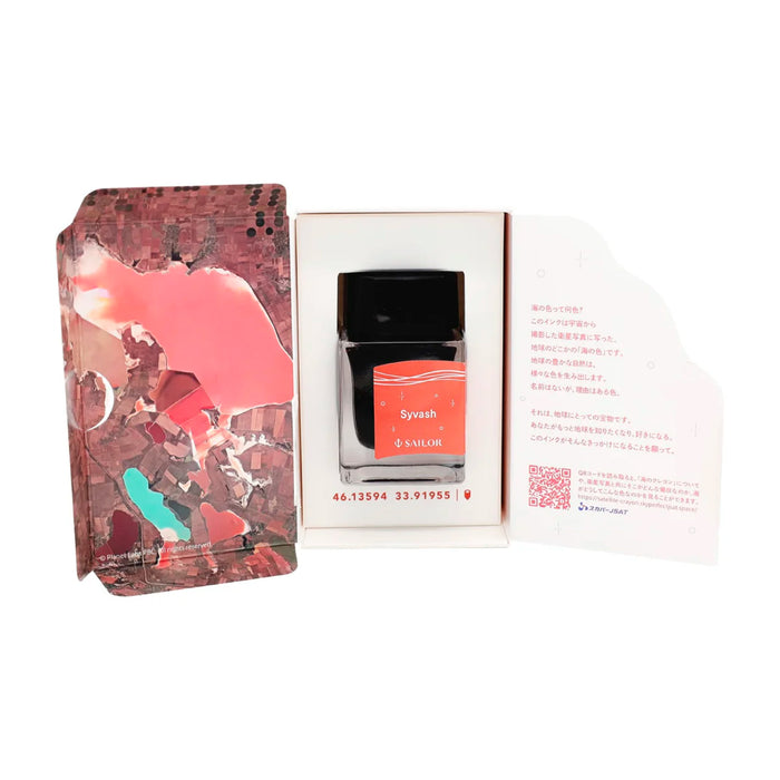 万年筆用ボトルインク 腐海 - 八文字屋OnlineStore