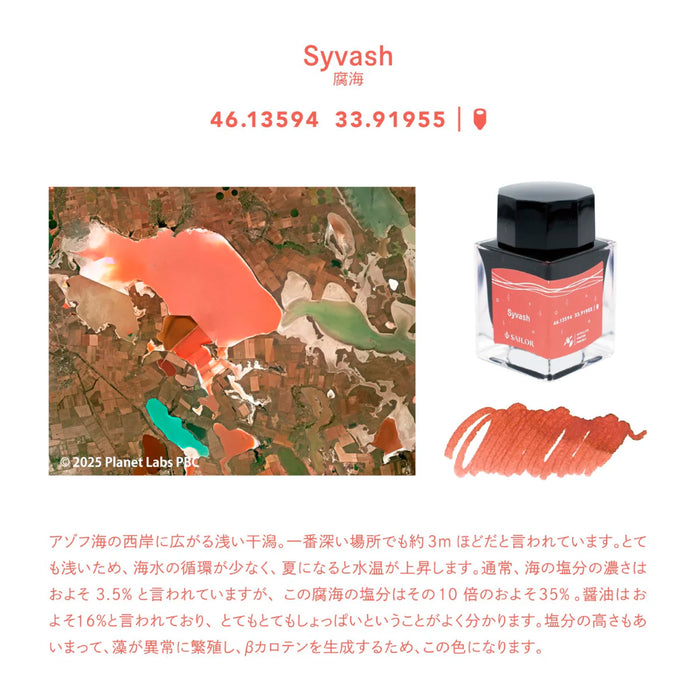 万年筆用ボトルインク 腐海 - 八文字屋OnlineStore