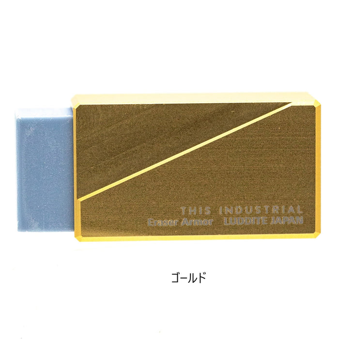 THIS INDUSTRIAL Eraser Armor - 八文字屋OnlineStore