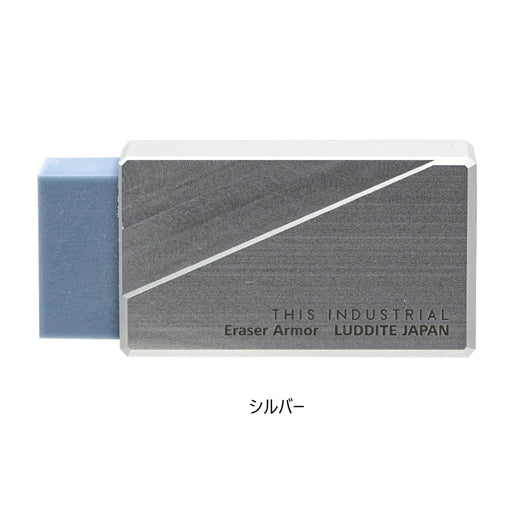 THIS INDUSTRIAL Eraser Armor - 八文字屋OnlineStore