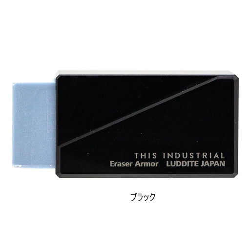 THIS INDUSTRIAL Eraser Armor - 八文字屋OnlineStore