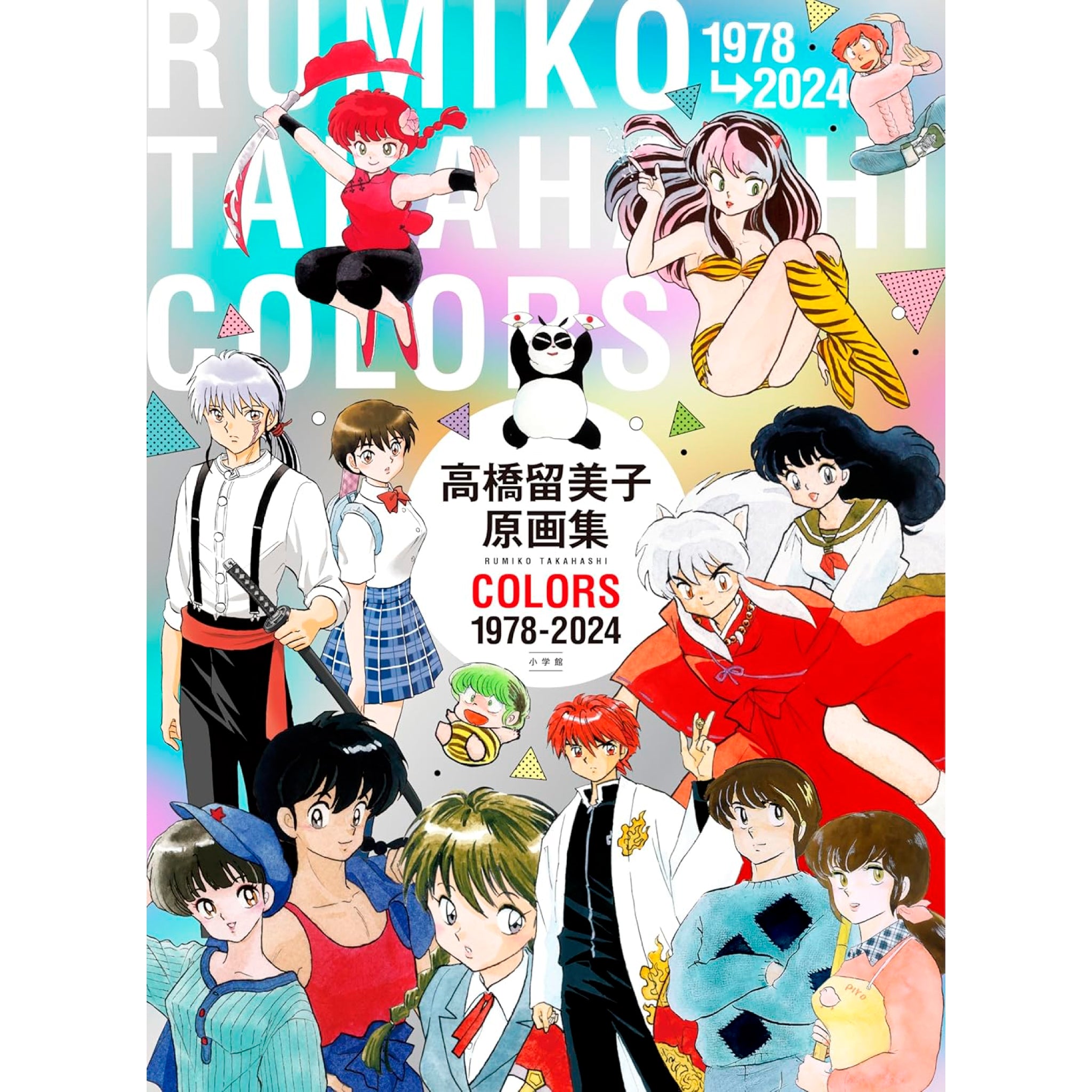 高橋留美子　コミック劇画村塾　紙物　印刷物　昭和レトロ　当時物 高橋留美子 コミック劇画村塾 紙物 印刷物 昭和レトロ 当時物