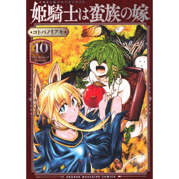 The Barbarian’s Bride Complete Set (Vol. 1–10, Latest Volume)