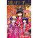 逃げ上手の若君 全巻セット（1-25巻 最新刊） - 八文字屋OnlineStore