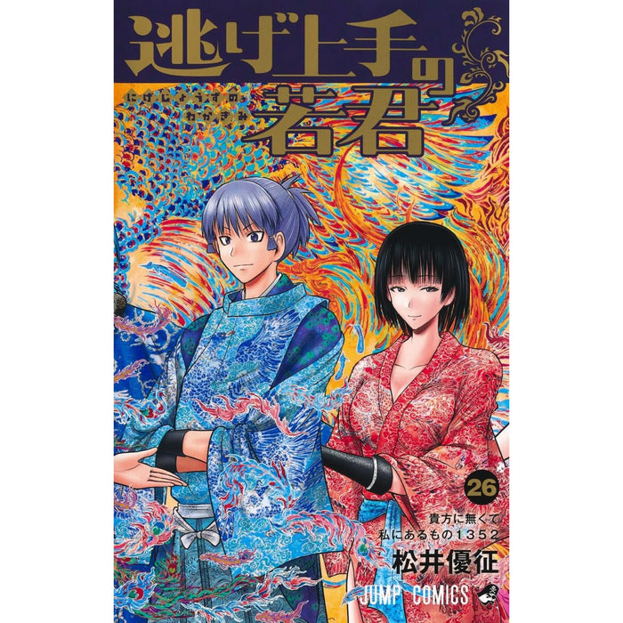 The Elusive Samurai  Complete Set (Vol. 1-26, Latest Volume)