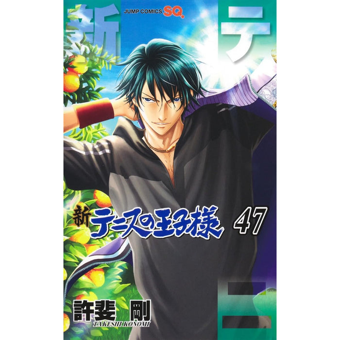 新テニスの王子様 全巻セット（1-47巻 最新刊）