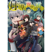 黒執事 全巻セット 1-33巻 最新刊 枢やな 八文字屋オリジナル特典付き