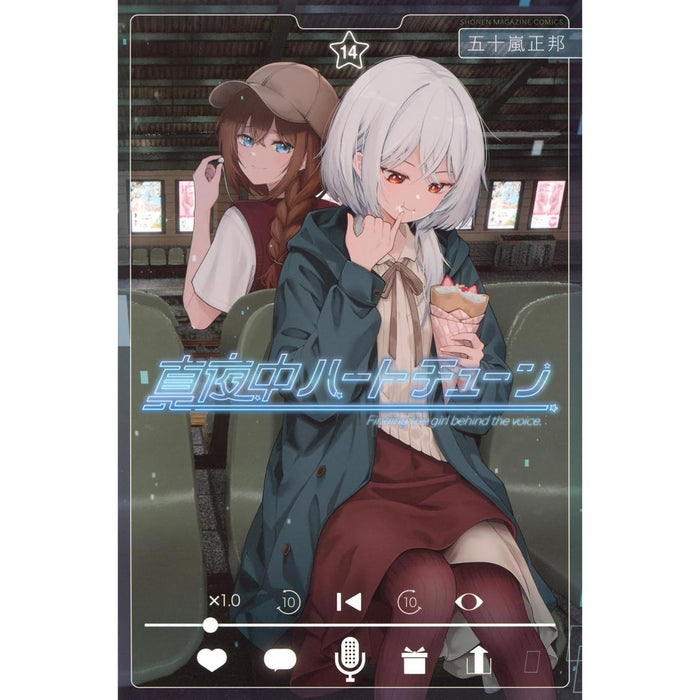 Tune In to the Midnight Heart Complete Set (Vol. 1–14, Latest Volume)