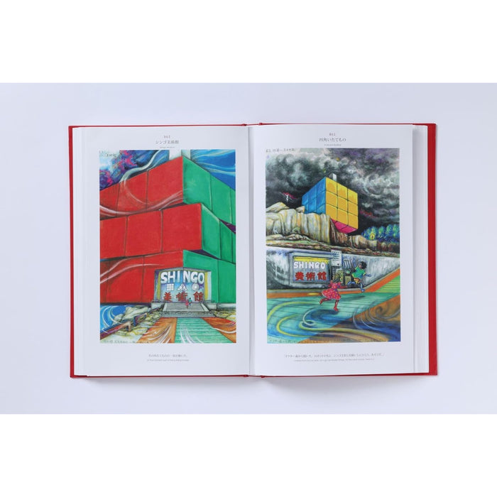 ZOKU-SHINGO COMPLETE BOX - 八文字屋OnlineStore