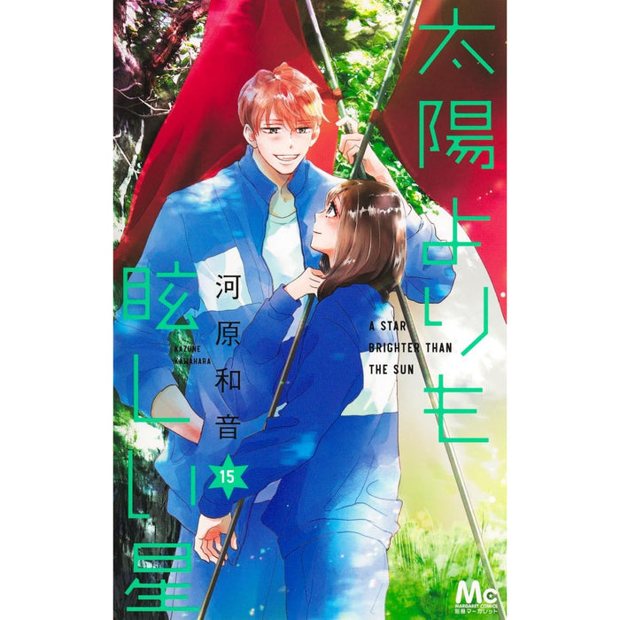 The Complete Set of Stars Brighter than the Sun (Vol.  1-15, Latest Volume)