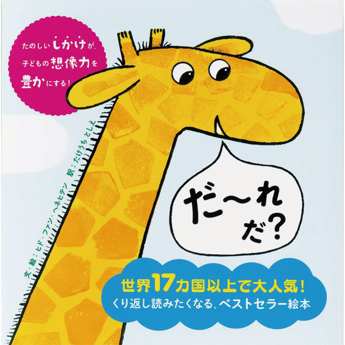 はじめてのヒド・ファン・ヘネヒテン （6冊セット）●特典付き