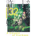 カッコウの許嫁 全巻セット（1-32巻 最新刊） - 八文字屋OnlineStore