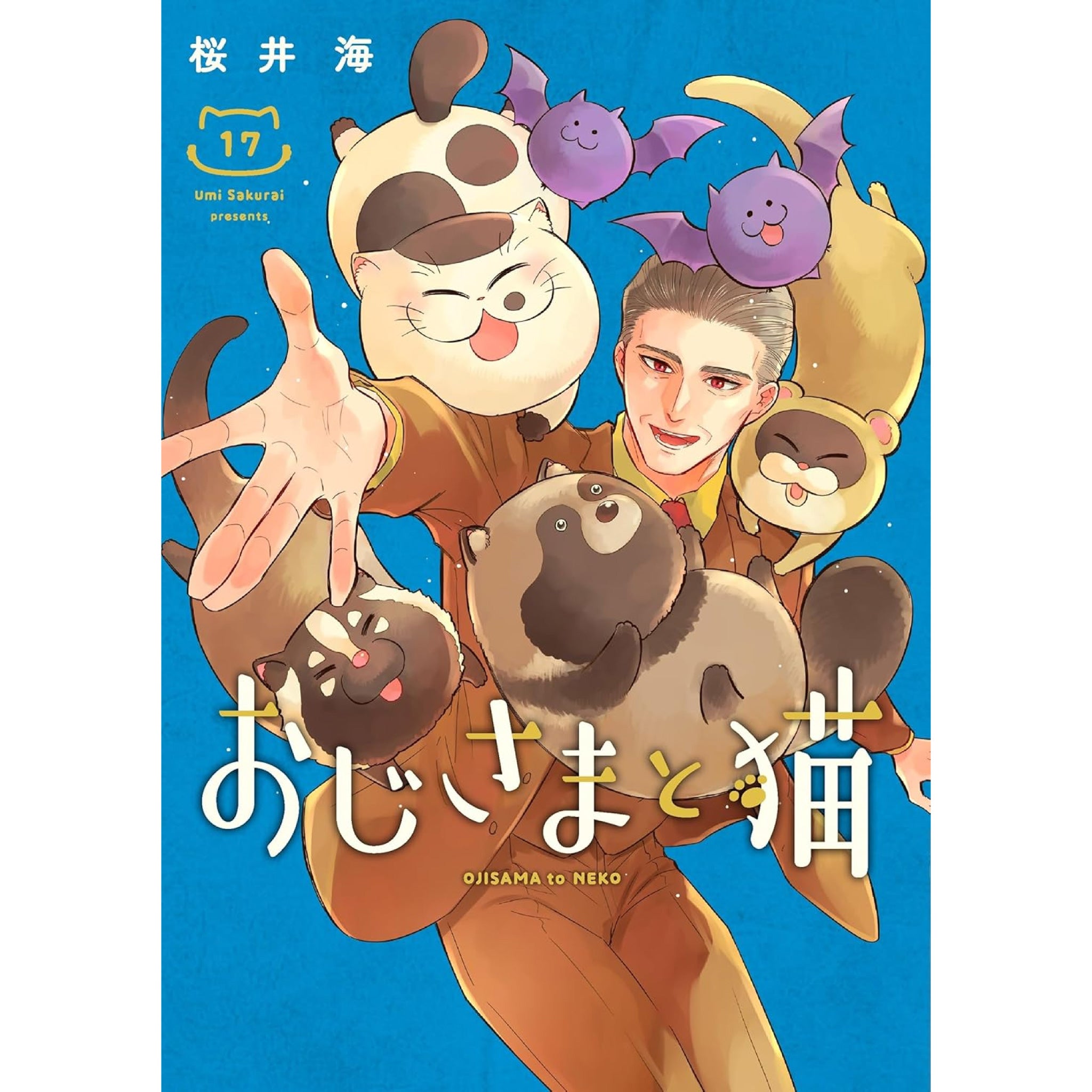 おじさまと猫 コミックセット まとめ売り a_man_and_a_cat_17_2048x.jpg?v