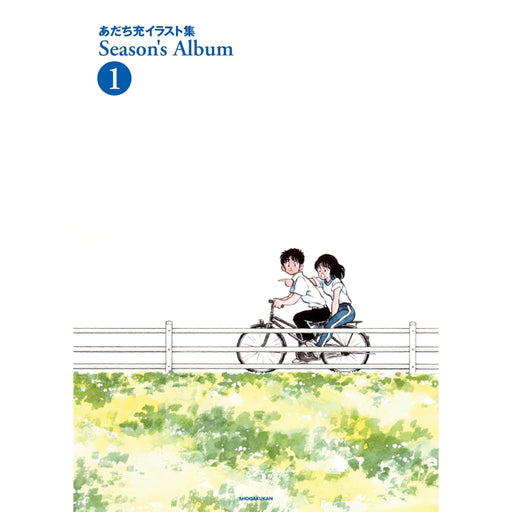 あだち充イラスト集 Season’s Album（2冊セット） - 八文字屋OnlineStore