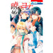 暁のヨナ 全巻セット（1-46巻 最新刊） - 八文字屋OnlineStore