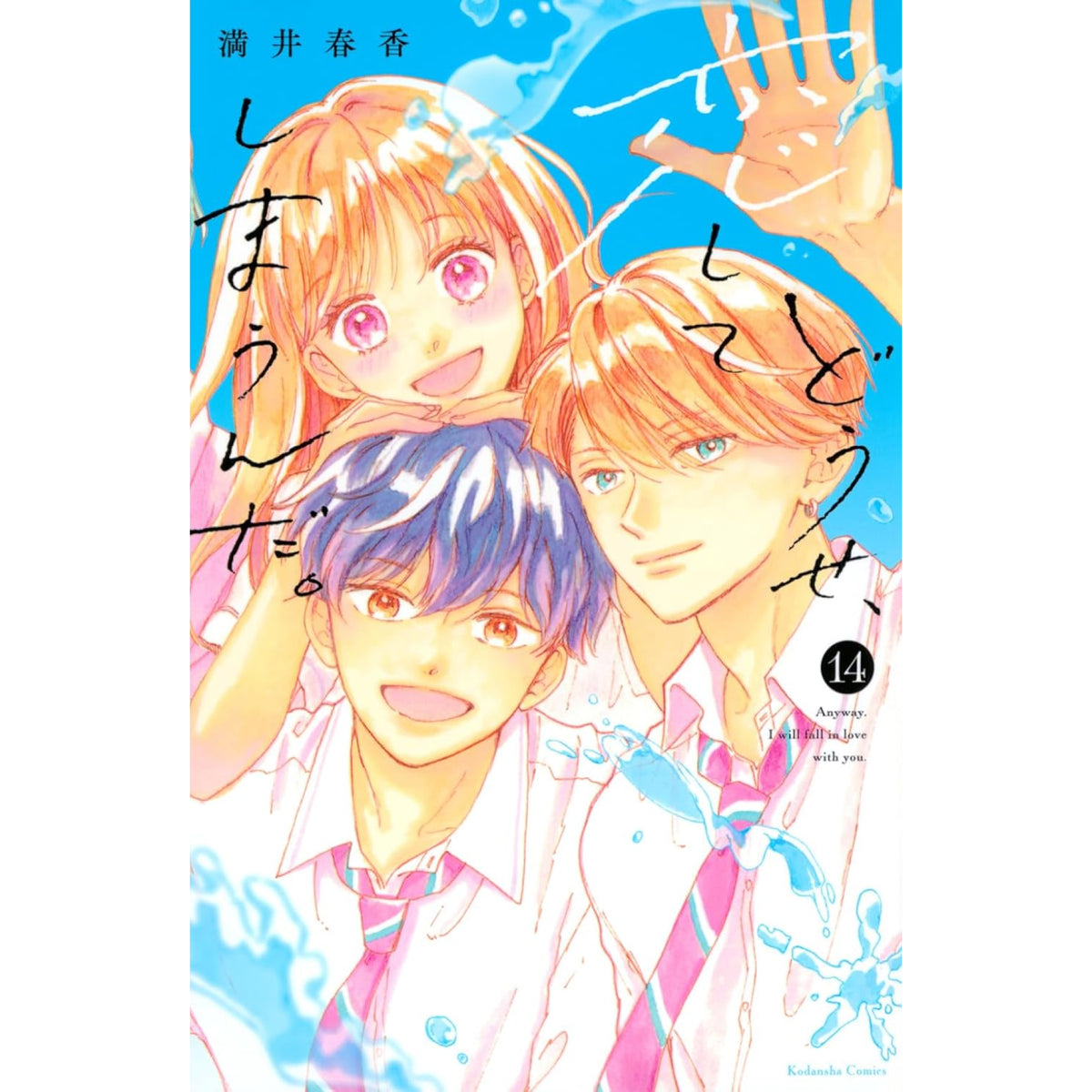 恋愛漫画セット 複数巻 恋と嘘 1巻〜12巻 全巻セット 完結 恋愛漫画｜Yahoo!フリマ（旧PayPay