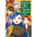 本好きの下剋上 全巻セット（全43冊） - 八文字屋OnlineStore