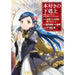 本好きの下剋上 全巻セット（全43冊） - 八文字屋OnlineStore