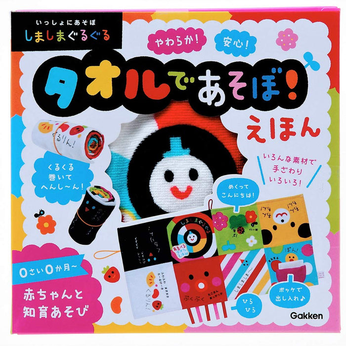 いっしょにあそぼ（12冊セット）