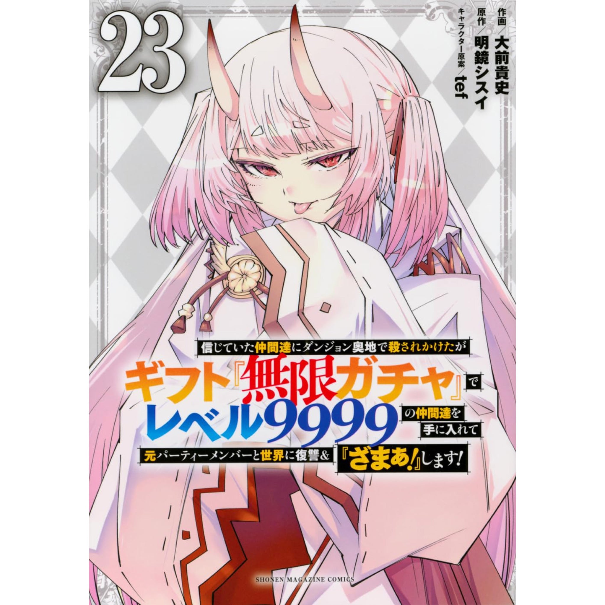 backstabbed-in-a-backwater-