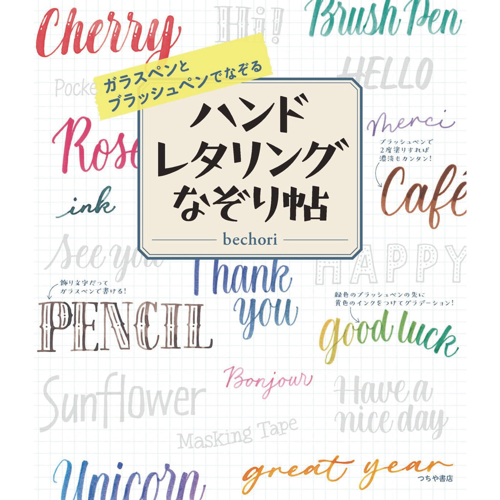 bechori_book_1_1024x1024.jpg?v