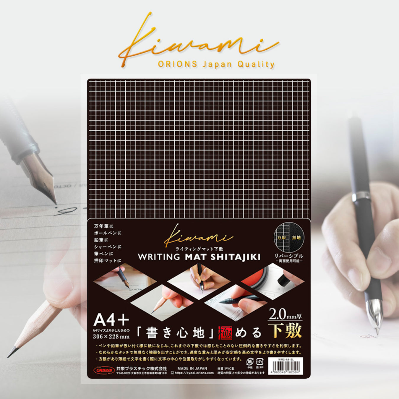 セレクト文具・雑貨