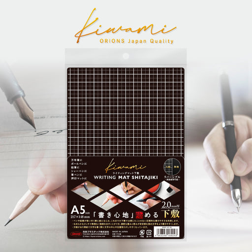 Kiwami ライティングマット下敷 - 八文字屋OnlineStore