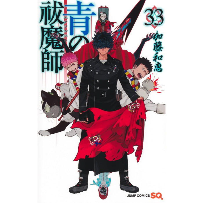 青の祓魔師 全巻セット（1-33巻 最新刊）