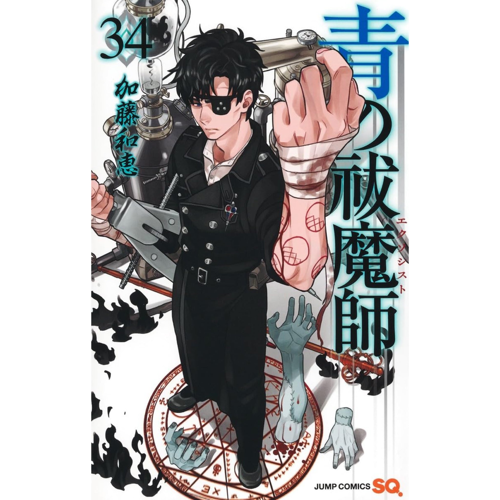 青の祓魔師 1-34巻 セット 加藤和恵 blue_exorcist_34_2048x.jpg?v=
