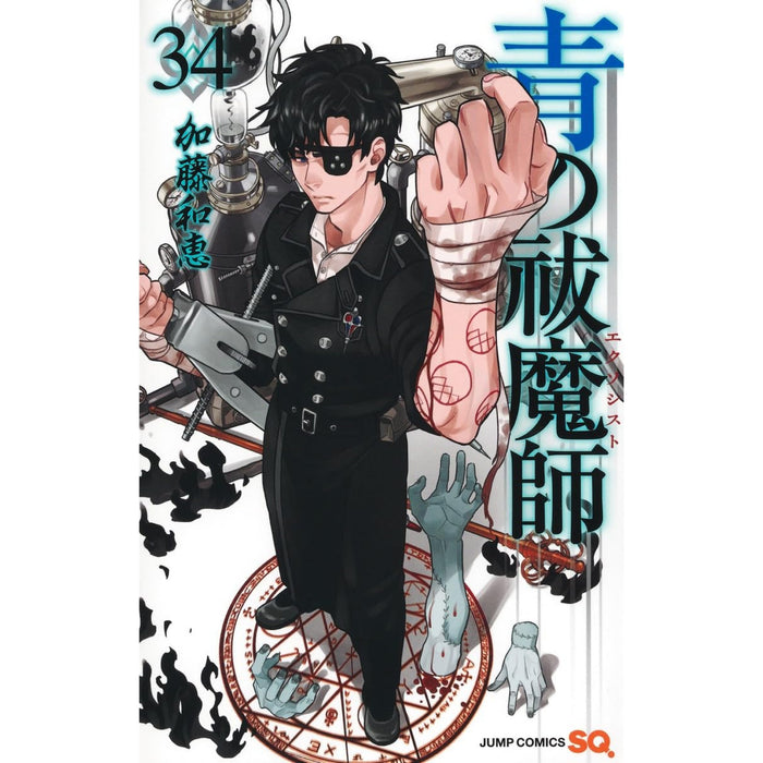 青の祓魔師 全巻セット（1-34巻 最新刊） - 八文字屋OnlineStore
