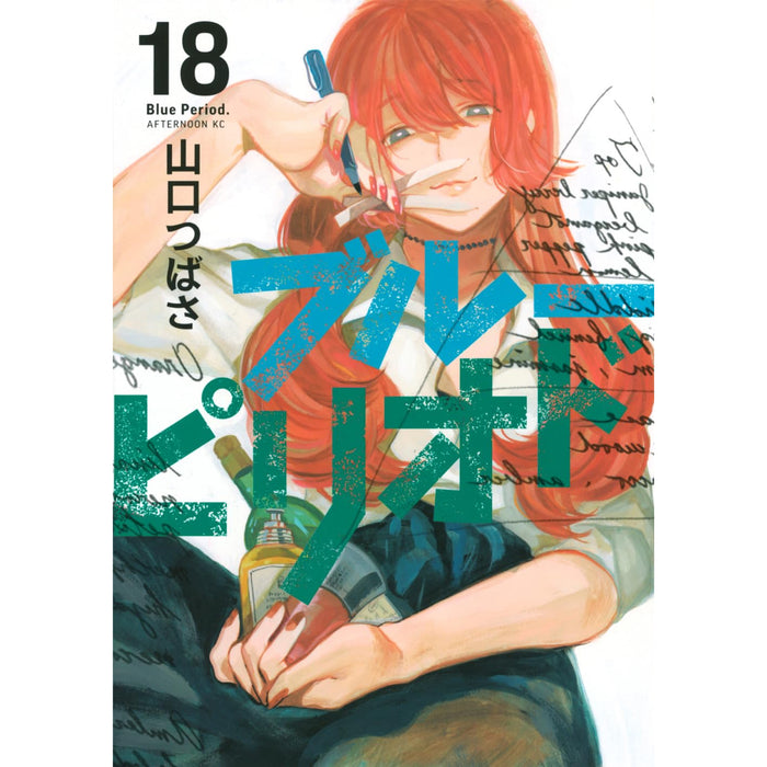 Blue Period (Vol. 1-18, Latest Volume)
