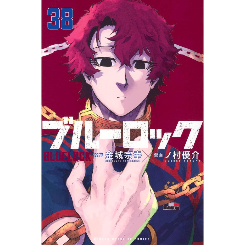 【新品未開封】ブルーロック漫画 69冊 コミック】ブルーロック(35) | アニメイト