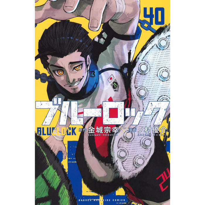 ブルーロック 全巻セット（1-40巻 最新刊）